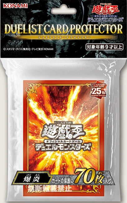 Official OCG sealed pack of 25th Anniversary Quarter Century sleeves (70 ct) - Fire Explosion