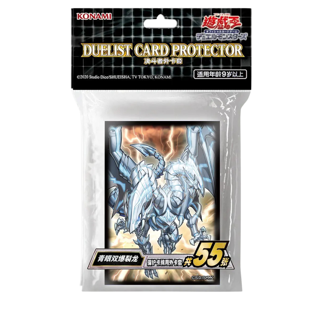 Official OCG sealed pack of Blue-Eyes Twin Burst Dragon sleeves (55 ct)