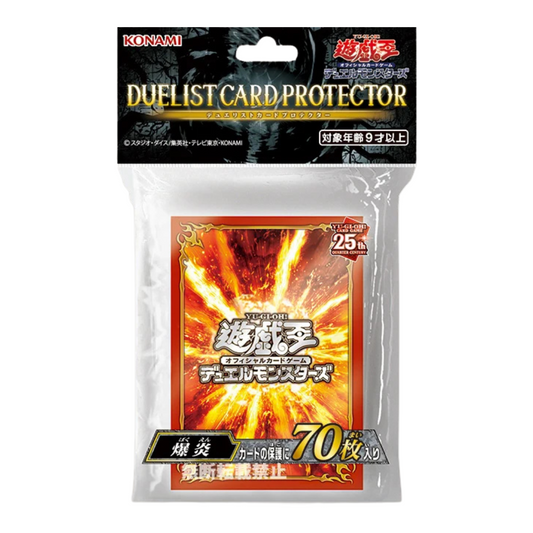 Official OCG sealed pack of 25th Anniversary Quarter Century sleeves (70 ct) - Fire Explosion