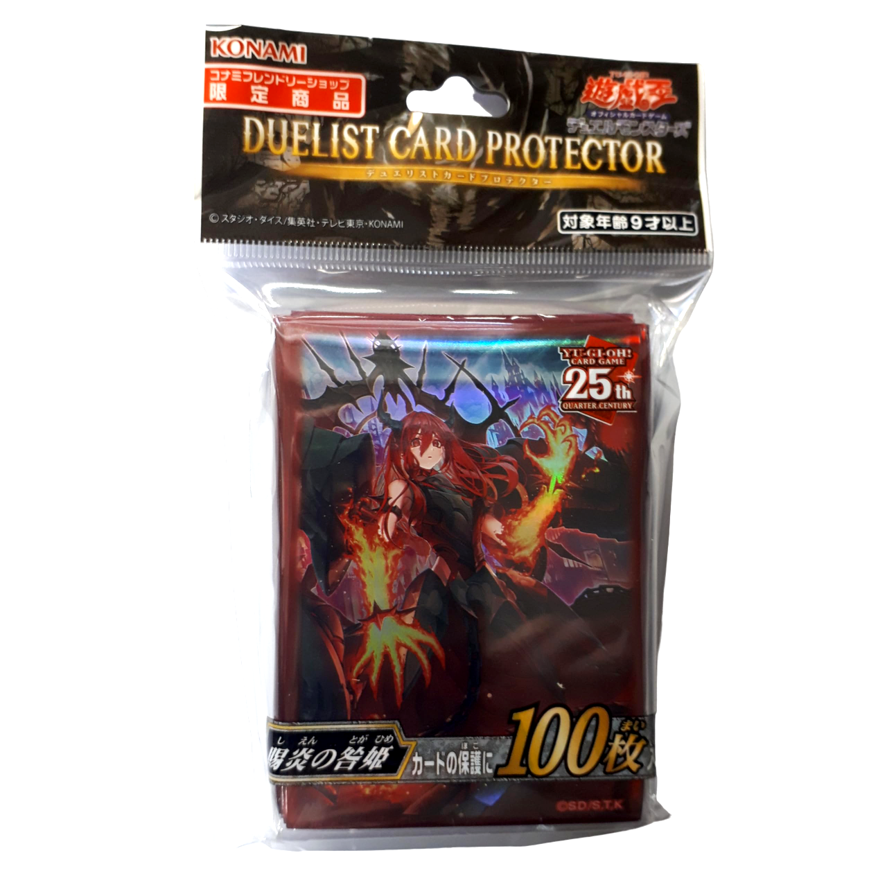 Official OCG sealed pack of 25th Anniversary sleeves (100 ct) - Promethean Princess, Bestower of Flames