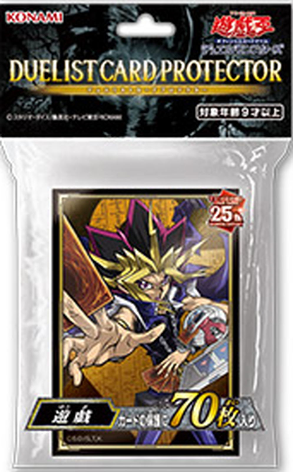 Official OCG sealed pack of 25th Anniversary Quarter Century sleeves (70 ct) - Yami Yugi