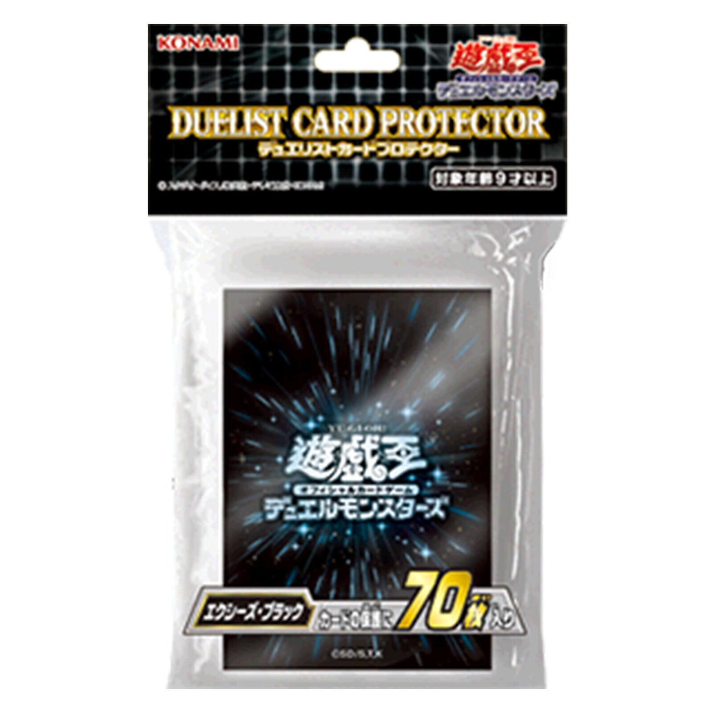 Official OCG sealed pack of XYZ Black sleeves (70 ct)