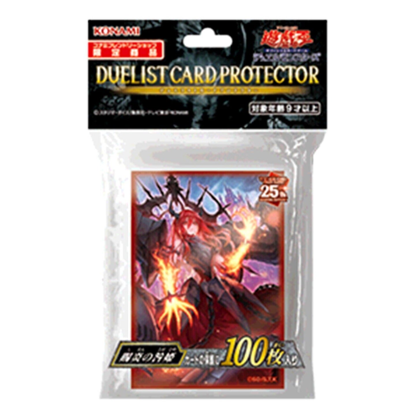 Official OCG sealed pack of 25th Anniversary sleeves (100 ct) - Promethean Princess, Bestower of Flames